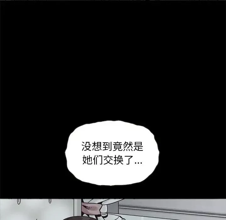 坏血-第64话 - 图片 6