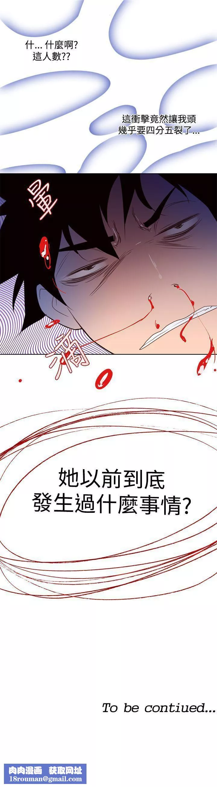 他的那裏第3話