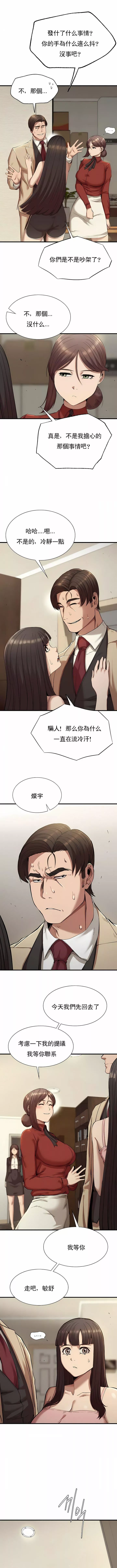 復仇第23話