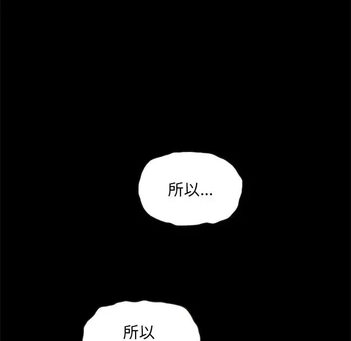 壞血第64話