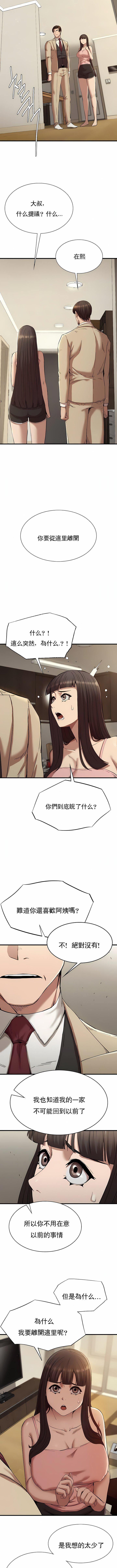復仇第23话