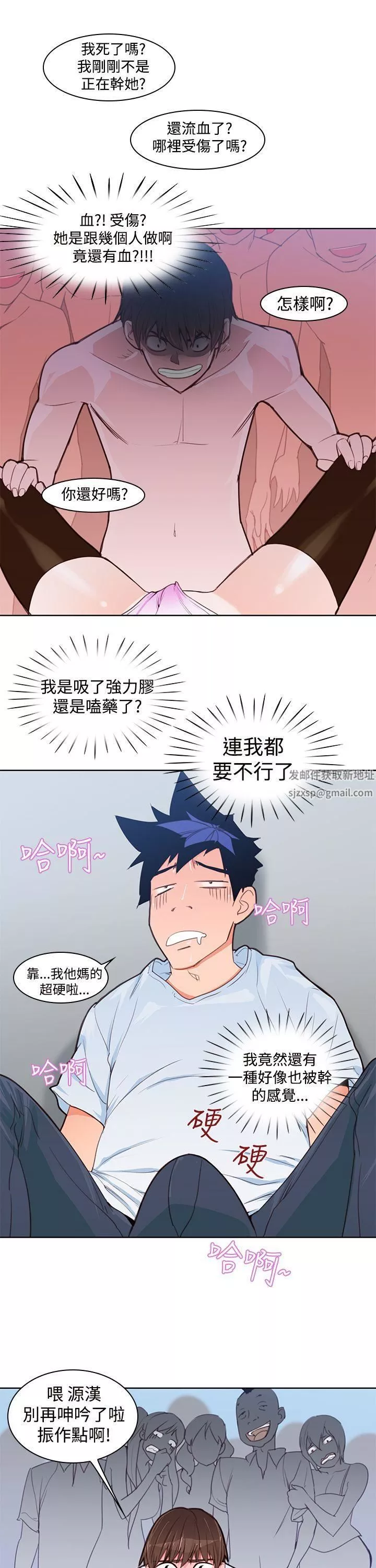 他的那裏-第4话 - 图片 3