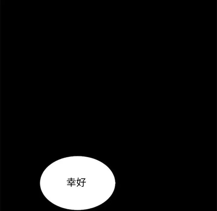 坏血第64话