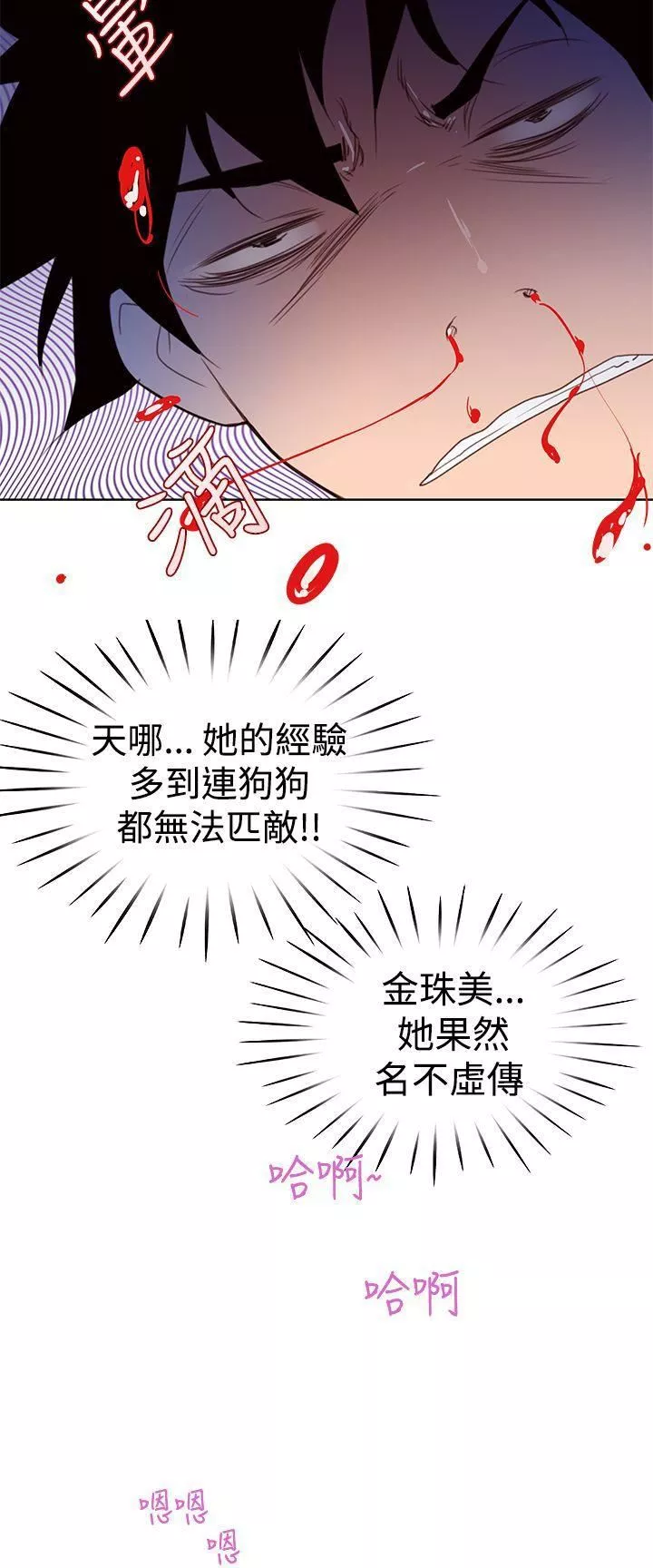 他的那裏-第4话 - 图片 2