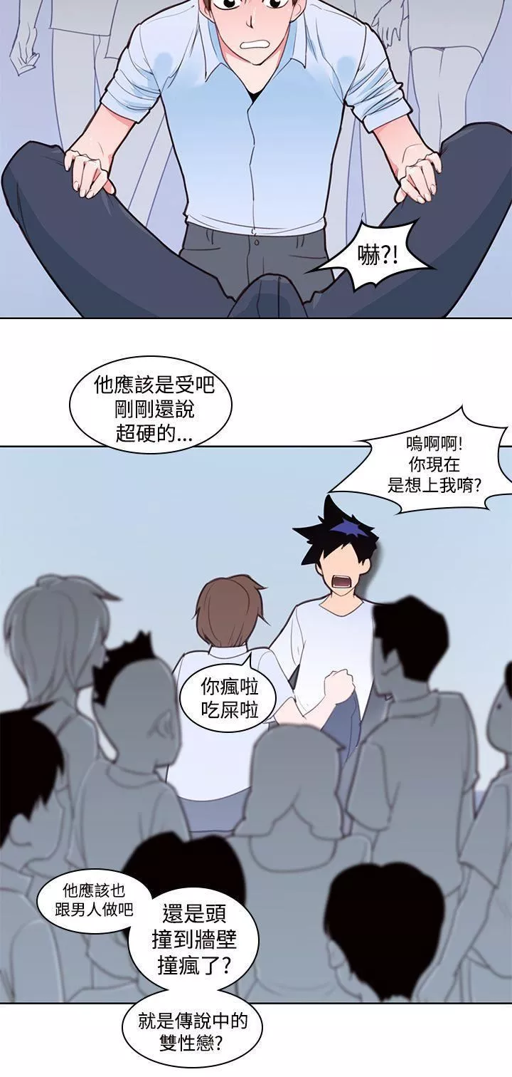 他的那裏第4話