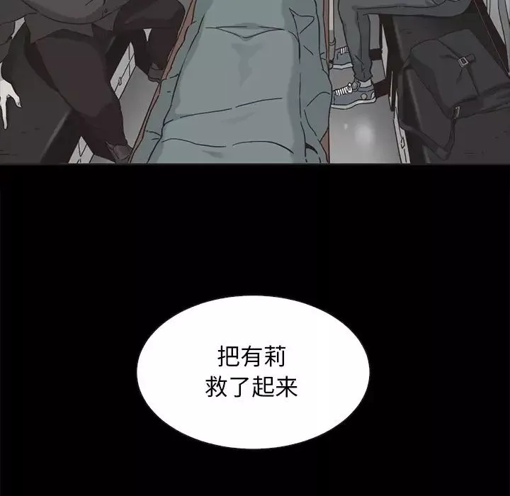 坏血-第64话 - 图片 12