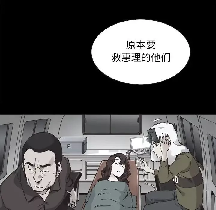 坏血-第64话 - 图片 11