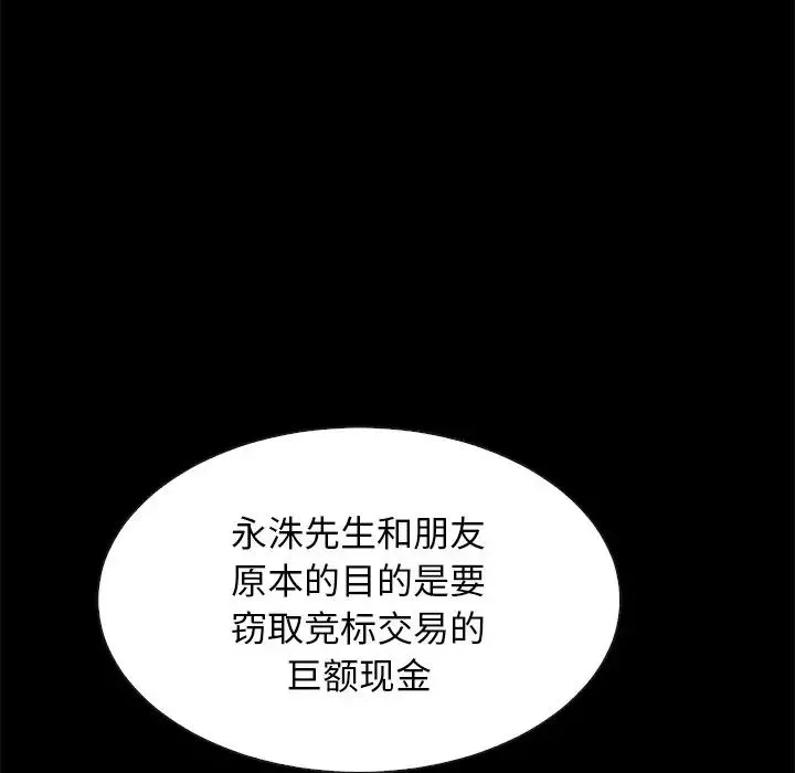 坏血-第64话 - 图片 14