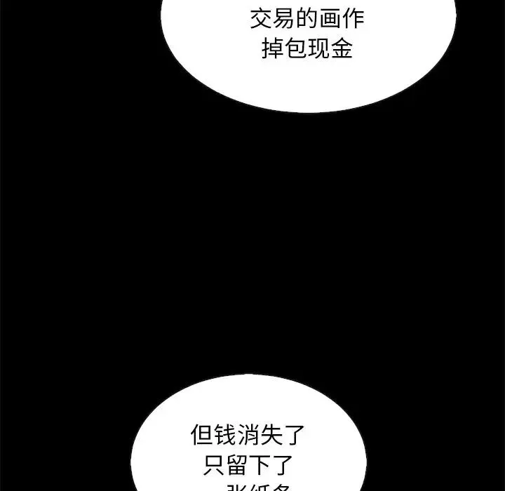壞血第64話