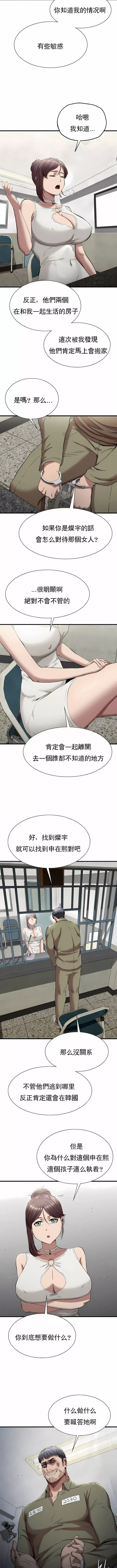 復仇第23話