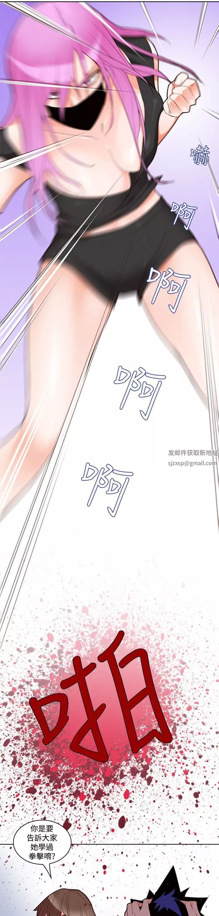 他的那裏第4話