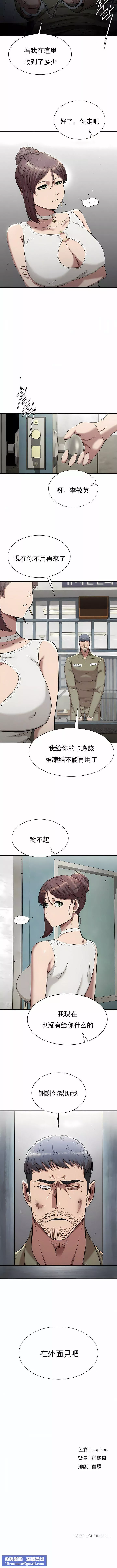 復仇第23話