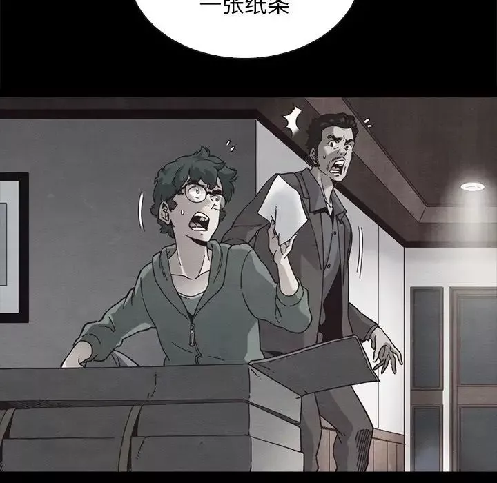 壞血第64話