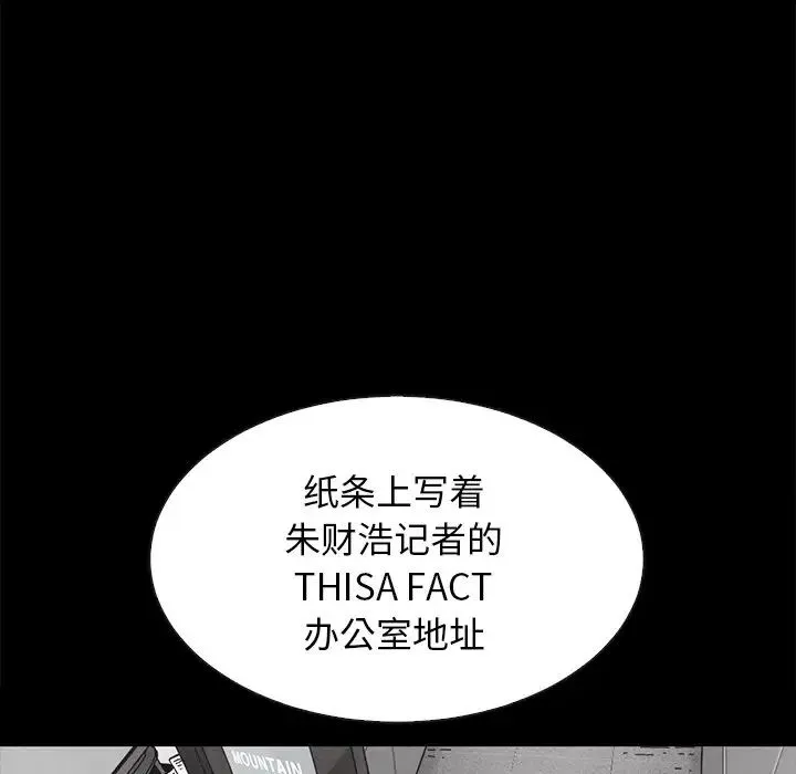 坏血-第64话 - 图片 18