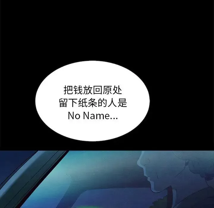 坏血-第64话 - 图片 20