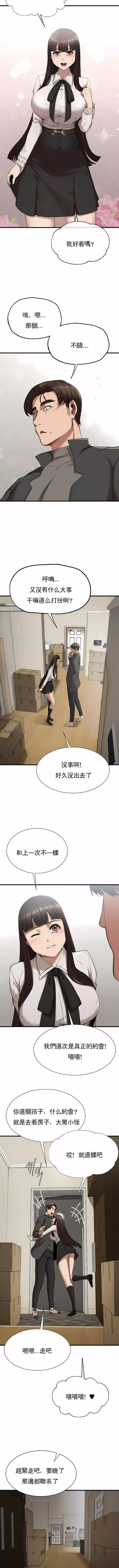 復仇-第24话 - 图片 2