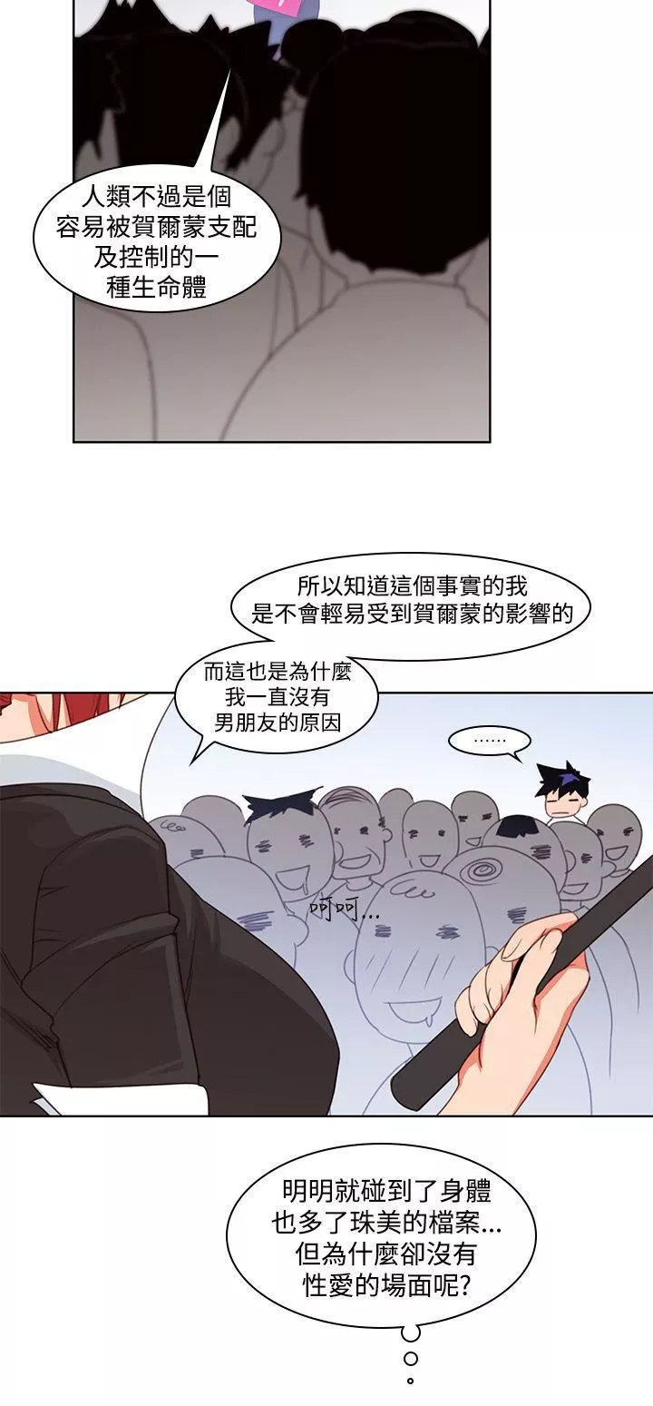 他的那裏-第4话 - 图片 11