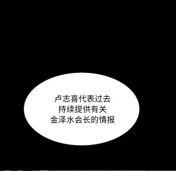 坏血-第64话 - 图片 23