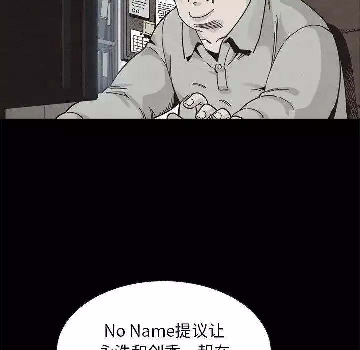 壞血第64話