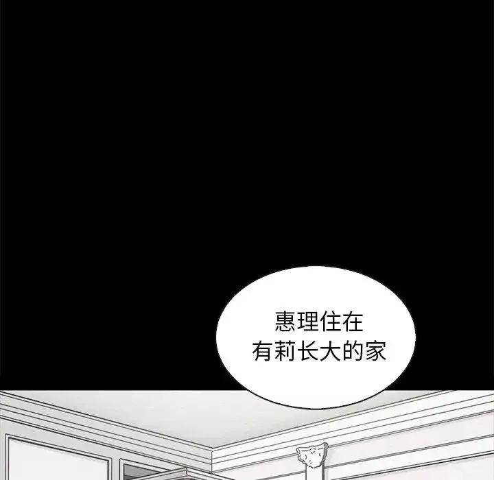 坏血-第64话 - 图片 28