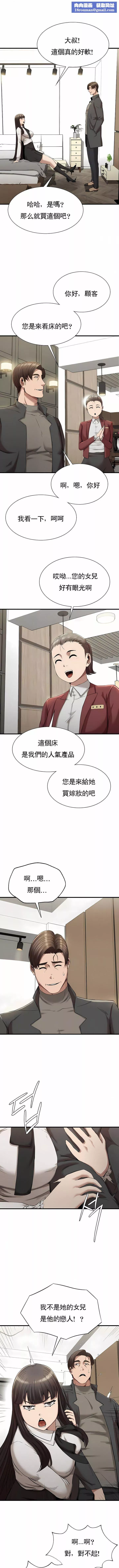 復仇-第24话 - 图片 7