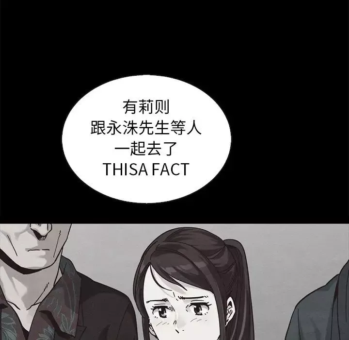 壞血第64話
