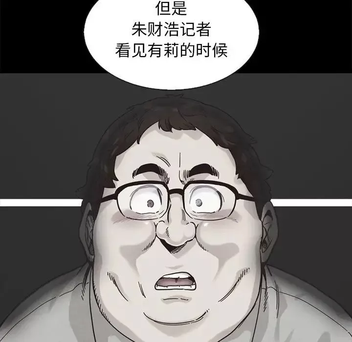 壞血第64話