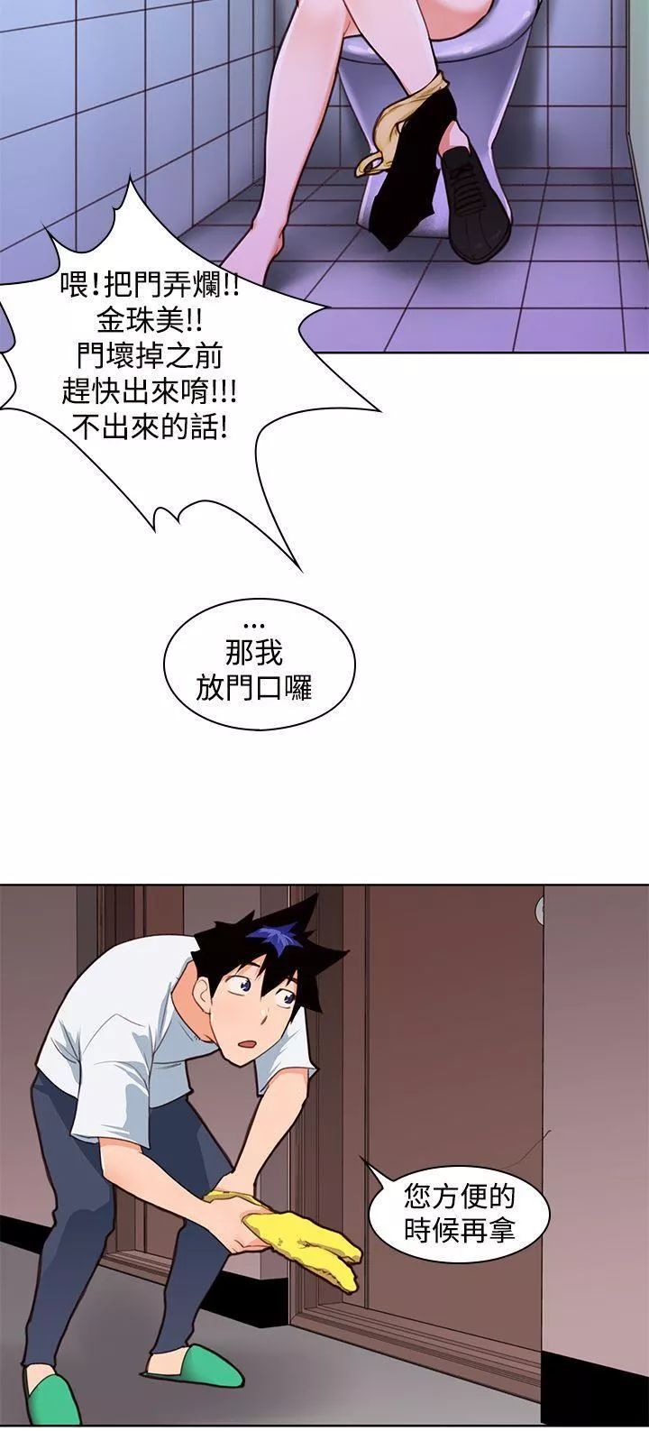 他的那裏第4話