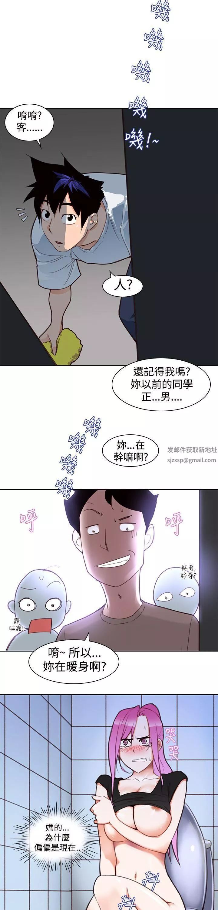 他的那裏-第4话 - 图片 20