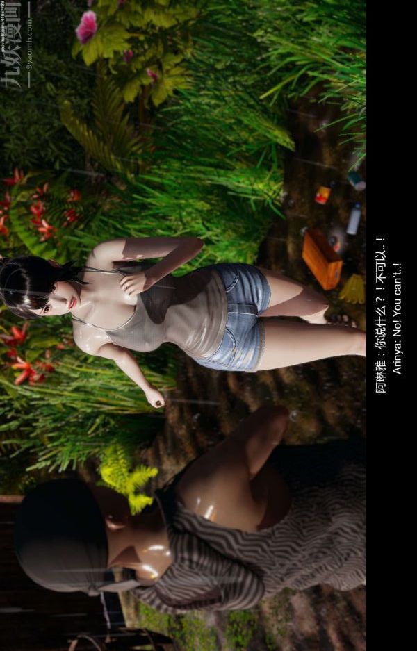 [3D]隔絕島1-3+特別編+番外第04話