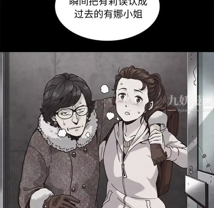 坏血-第64话 - 图片 34