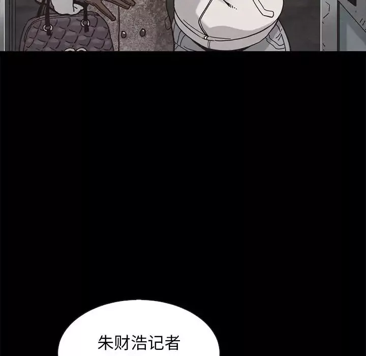 壞血第64話