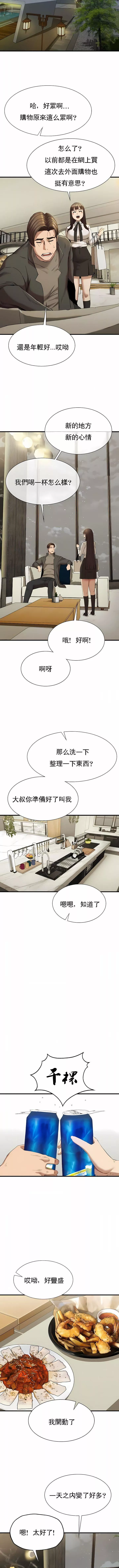 復仇第24話