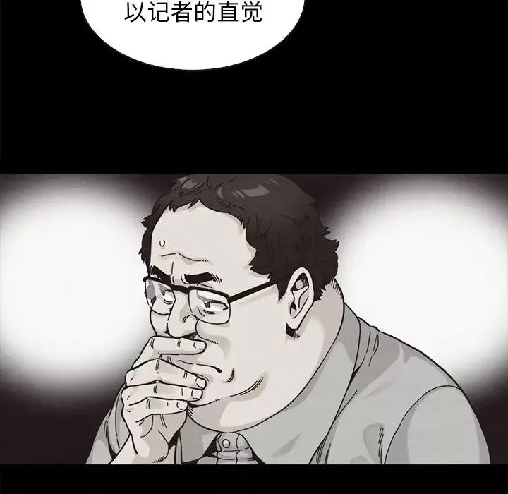 坏血-第64话 - 图片 36