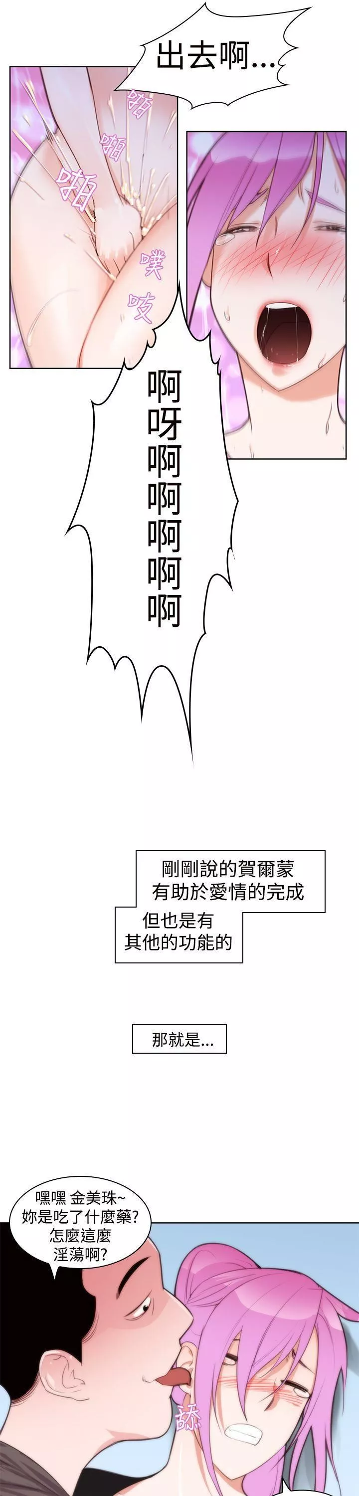 他的那裏-第4话 - 图片 22