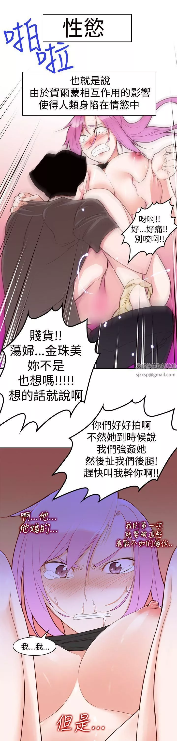 他的那裏第4話