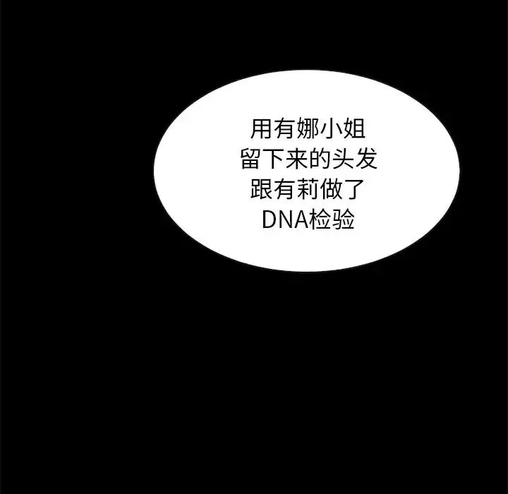 坏血-第64话 - 图片 37