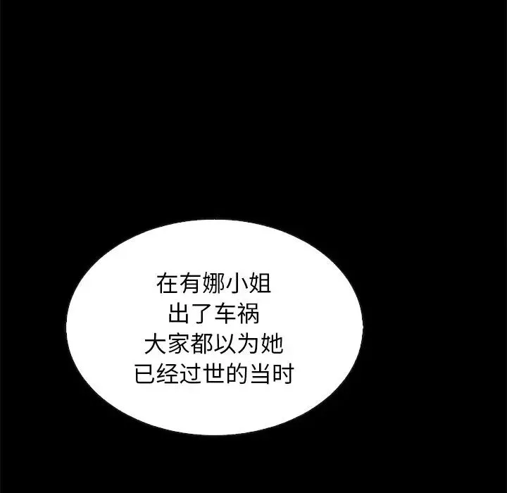 坏血-第64话 - 图片 43
