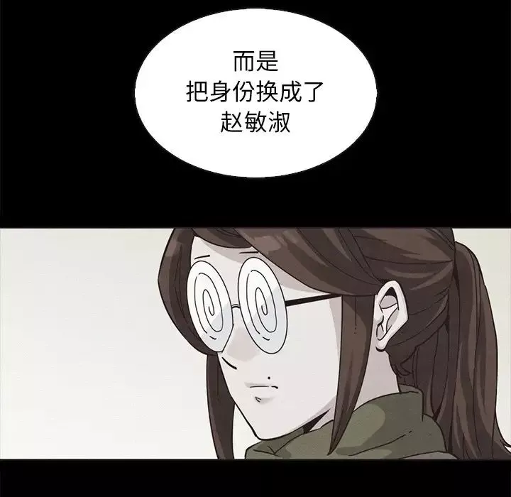 坏血-第64话 - 图片 42
