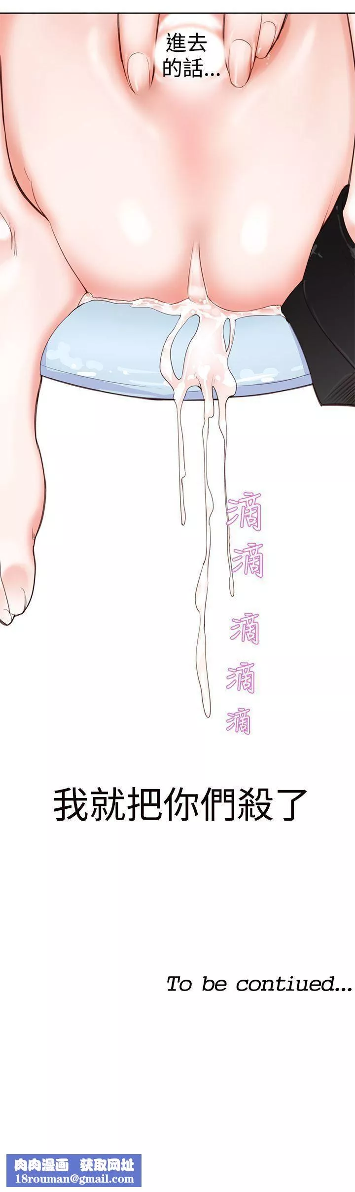 他的那裏-第4话 - 图片 26