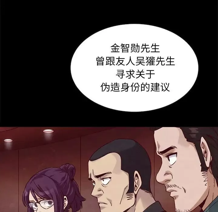 坏血-第64话 - 图片 44