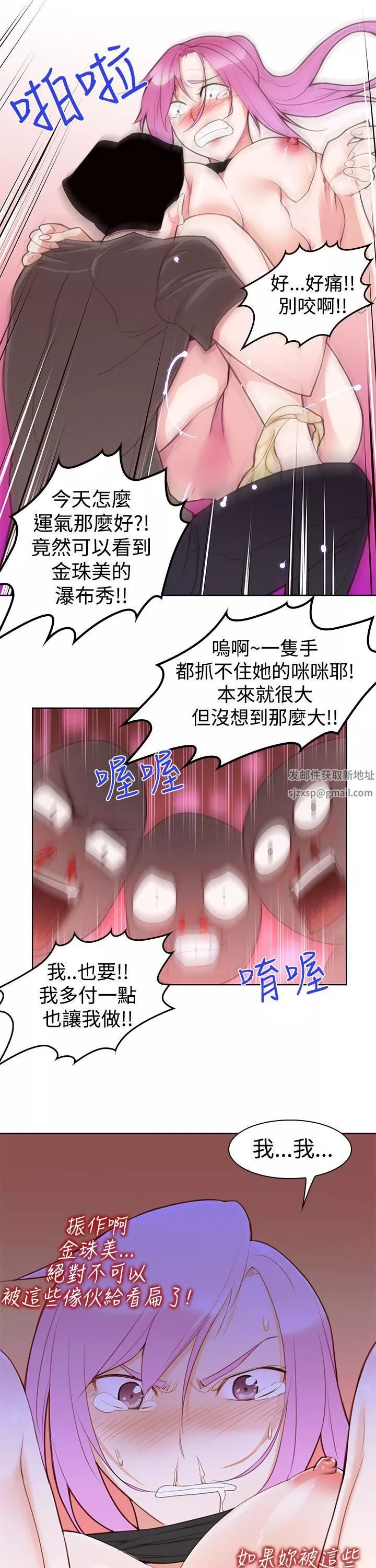 他的那裏第5話
