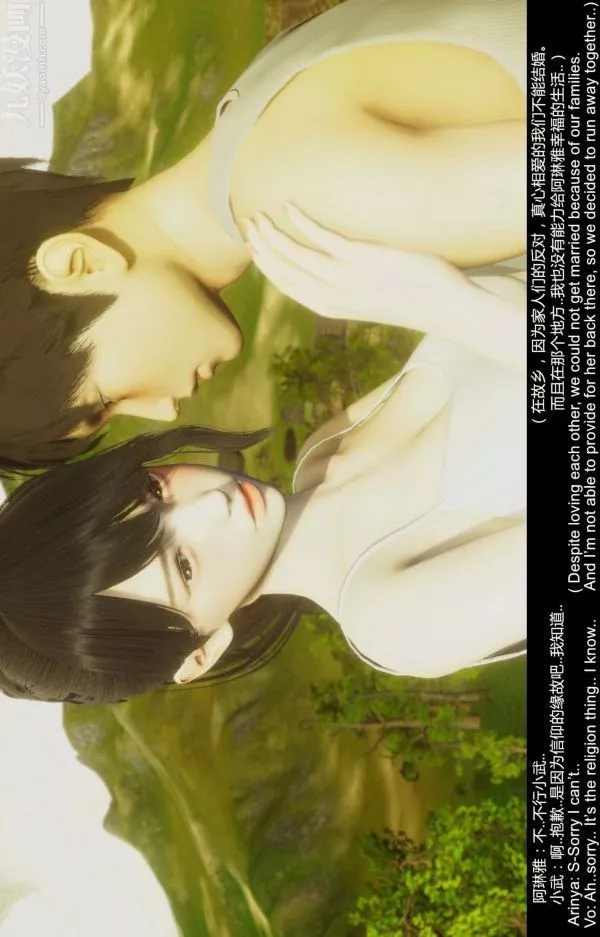 [3D]隔绝岛1-3+特别编+番外-第05话 - 图片 4