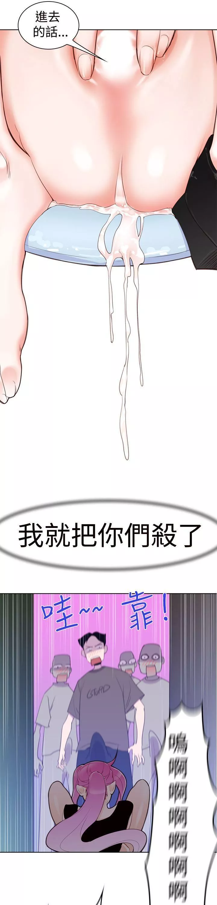他的那裏-第5话 - 图片 5