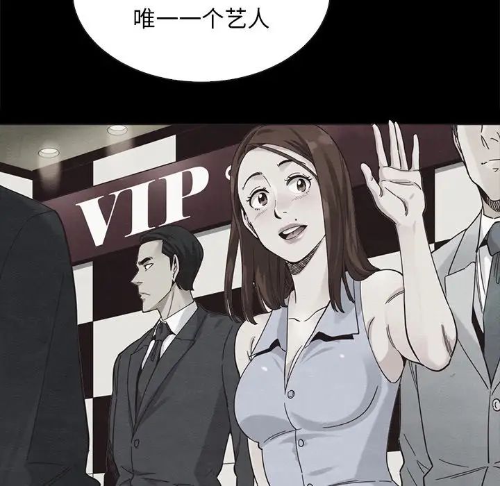 坏血第64话