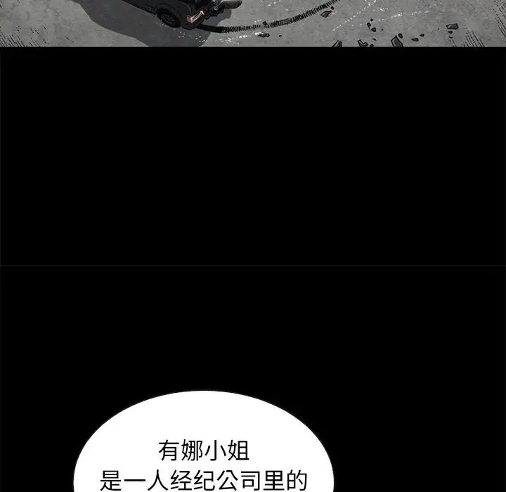 坏血第64话
