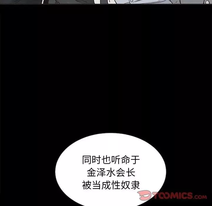 坏血-第64话 - 图片 51