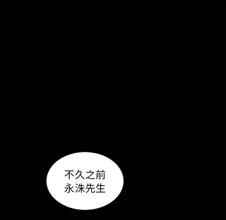 坏血-第64话 - 图片 53