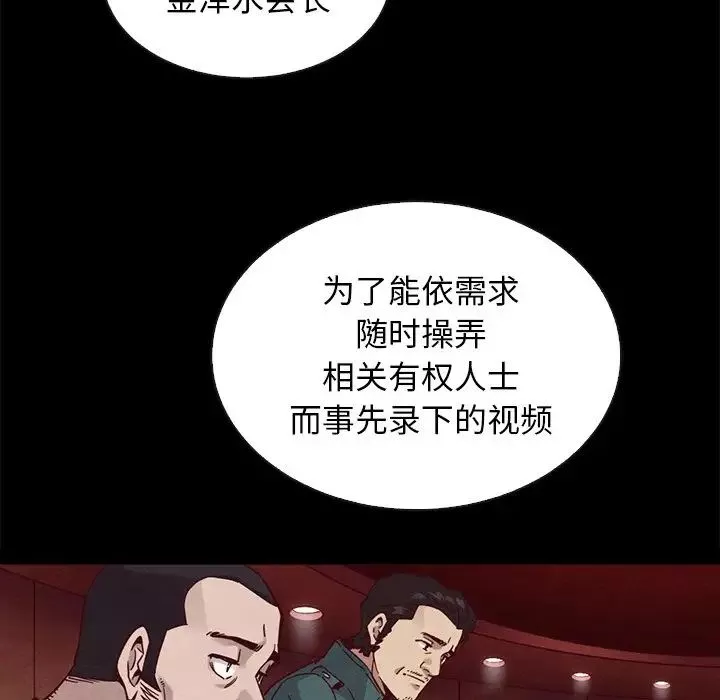 坏血-第64话 - 图片 59