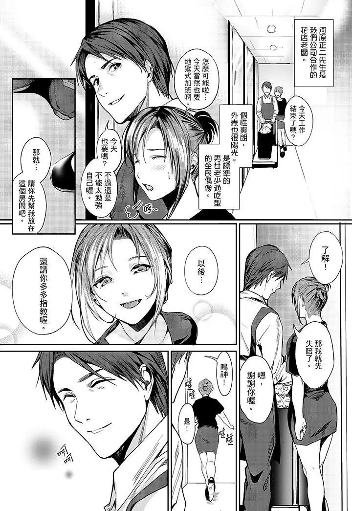 「做到天亮真的…可以吗?」第1话